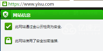 网站部署SSL证书