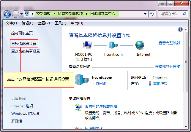 Windows怎样配置多个IP地址