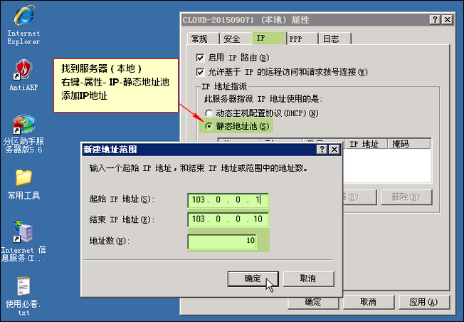 Windows2003系统下如何搭建VPN