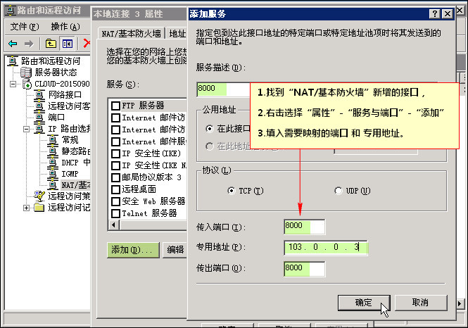 Windows2003系统下如何搭建VPN