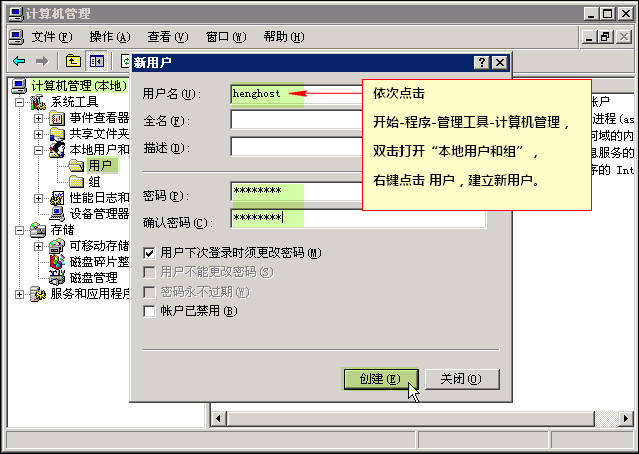 Windows2003系统下如何搭建VPN