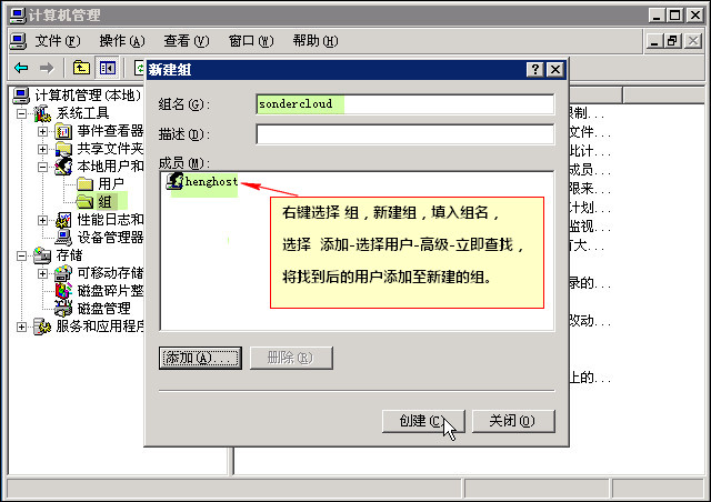 Windows2003系统下如何搭建VPN