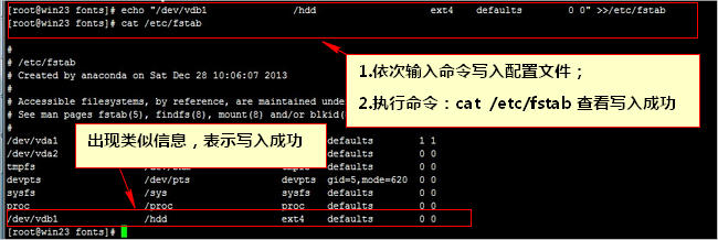 CentOS系统下的数据盘挂载