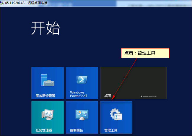 Win2012云服务器磁盘分区/扩容C盘