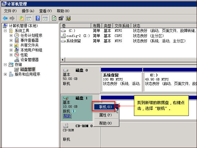 点击进入磁盘管理