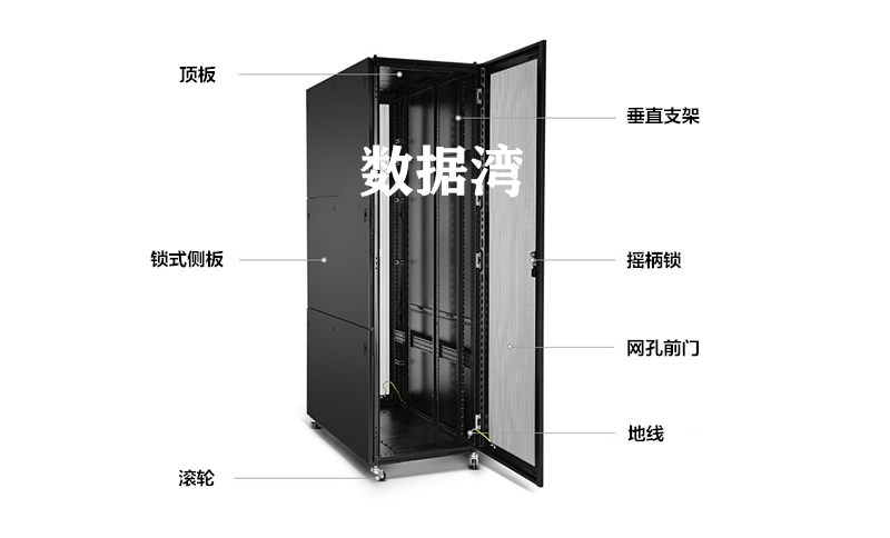 数据中心服务器机柜