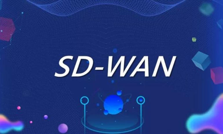 SD-WAN解决方案问题解答